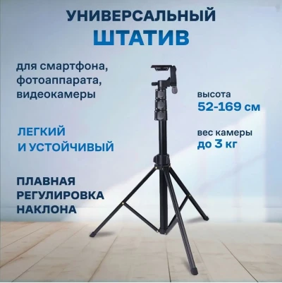 Штатив Jmаry KP-2206 — миниатюра 2