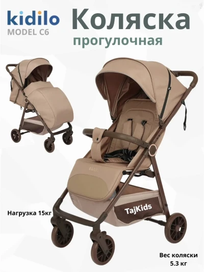 Прогулочная коляска для детей