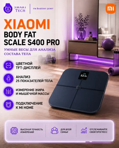 Умные напольные весы Mijia Body Fat Scale S400 Pro — миниатюра 2
