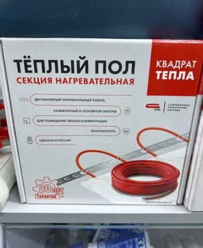 Тёплый пол