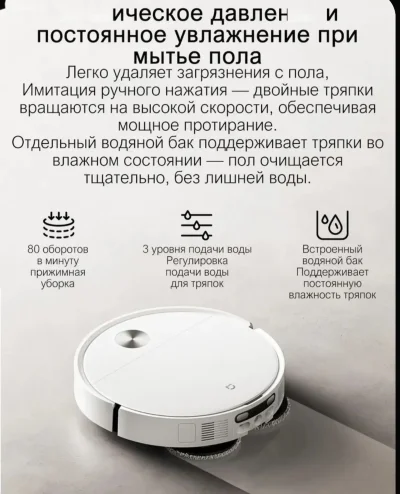 Робот пылесос Xiaomi - 5 — миниатюра 9