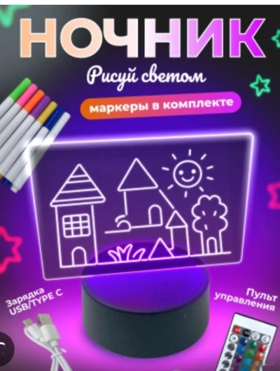 Светильник с маркером+пульт — миниатюра 4