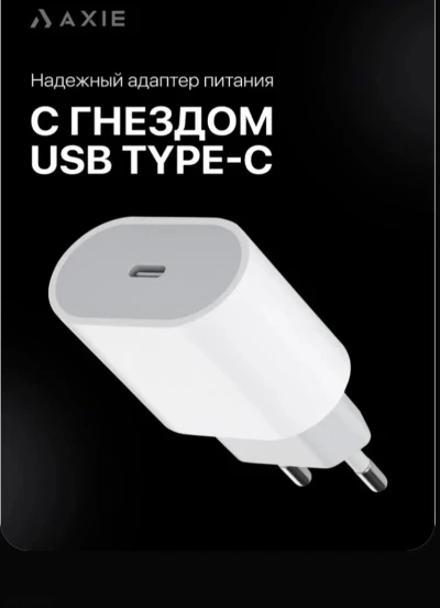 Зарядник для Apple iPhone — миниатюра 3