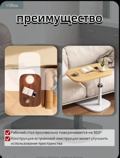 Журнальный стол, 30х40х95 см — миниатюра 4