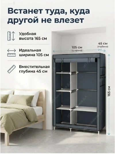 Шкаф тканевый складной для одежды и обуви — миниатюра 3