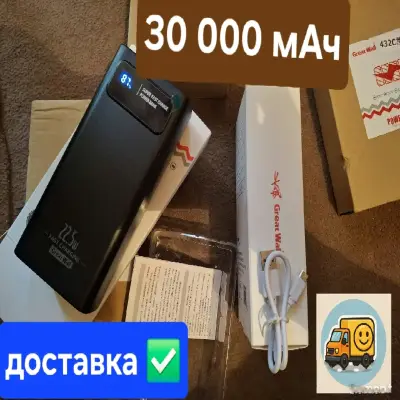 Внешний аккумулятор повербанк 30000mah Great wall