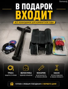 Велосипед алюминиевый 26
