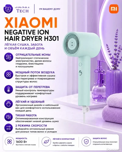 Фен Xiaomi Mijia H301 — миниатюра 2