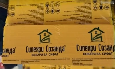 Пеноплекс пенополистирол 50мм