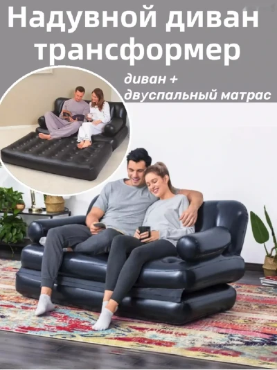 Надувной диван трансформер 5в1 — миниатюра 4