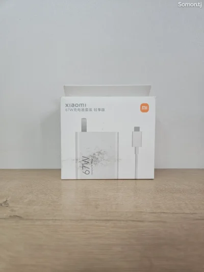 Зарядное устройство Xiaomi 67W