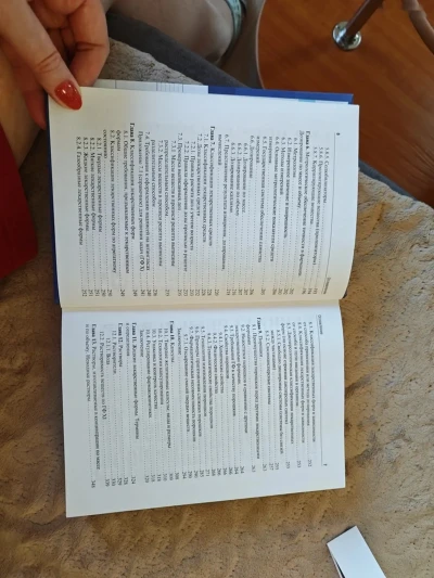 Книга Фармацевтическая технология — миниатюра 4
