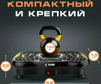 Массажёр