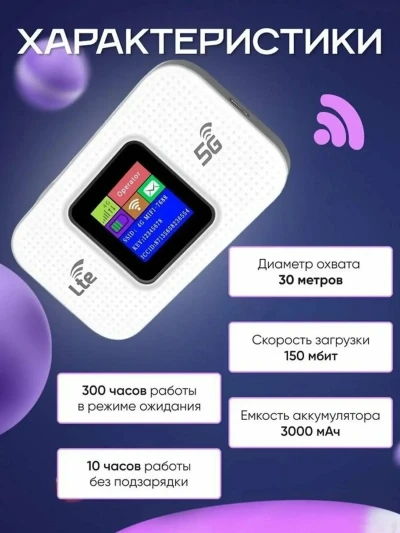 Карманный WiFi роутер — миниатюра 3