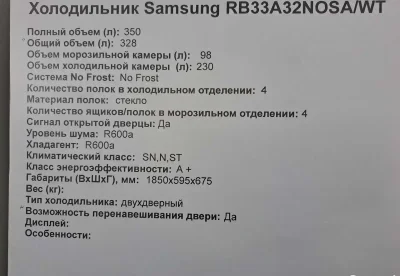 Холодильник Samsung