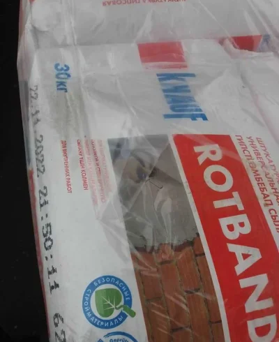 Штукатурка гипсовая Knauf