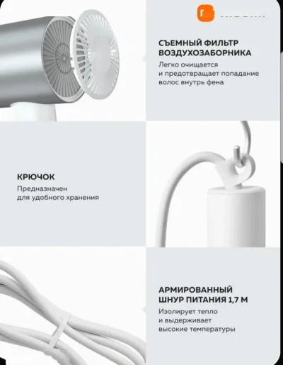 Фен Xiaomi Mijia Ion Hair Dryer H500 — миниатюра 3