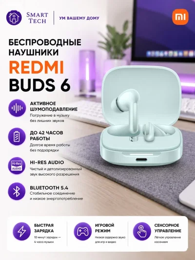 Наушники беспроводные Redmi Buds 6