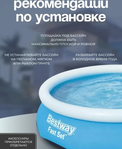 Надувной бассейн Bestway 3.05 на 76