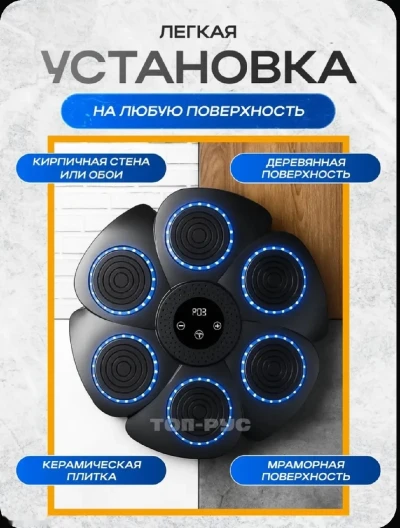 Умный тренажер для бокса с музыкой и подсветкой — миниатюра 8