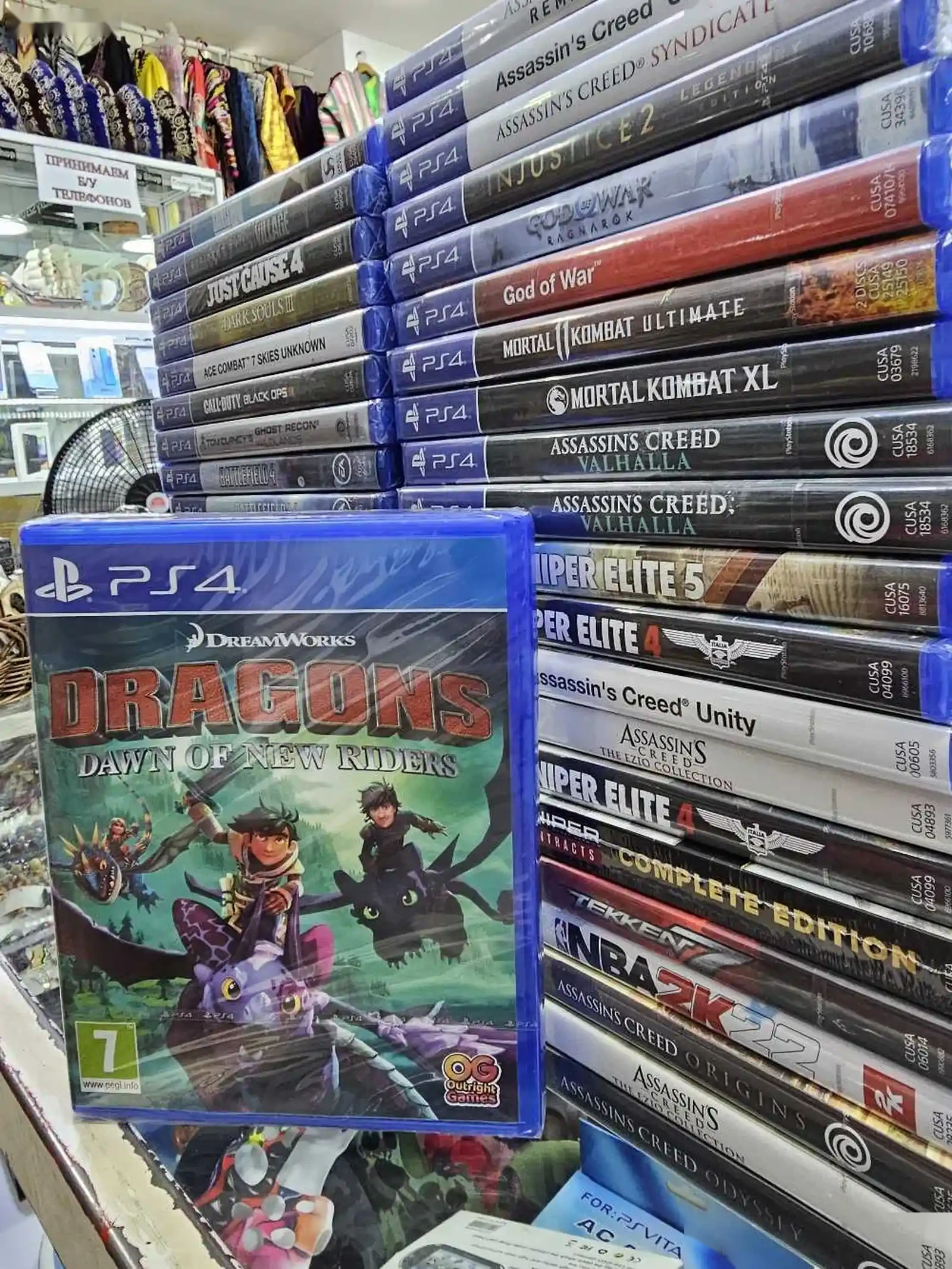 Игра Dragons на Playstation 4