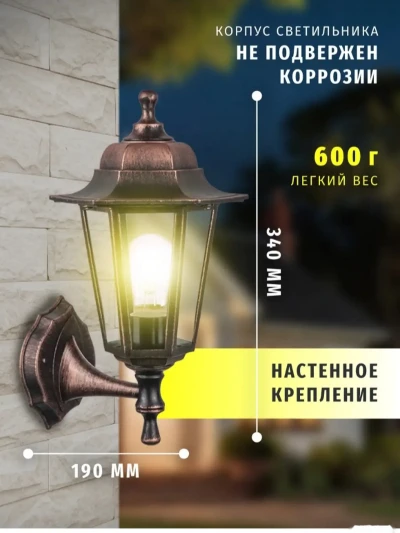 Светильник настенный