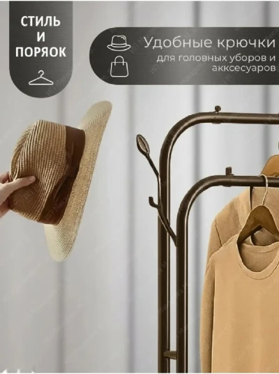 Вешалка для одежды двойная с полками металлическая — миниатюра 7