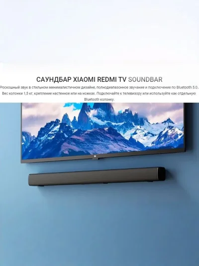 Саундбар Xiaomi Redmi TV Soundbar 30 Вт — миниатюра 6