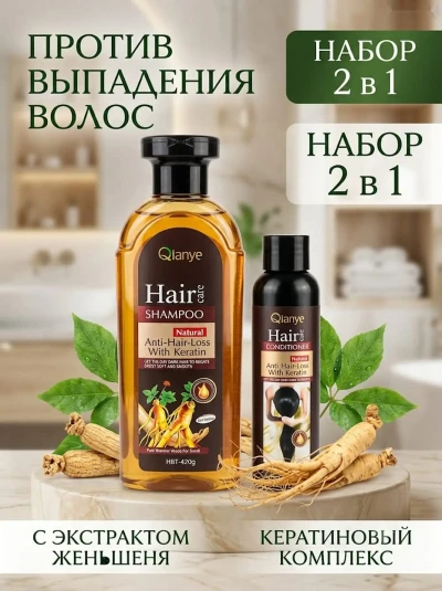 Шампунь Женьншеня 2 в 1