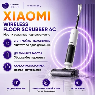 Беспроводной моющий пылесос Xiaomi Mijia Wireless Floor Scrubber — миниатюра 7