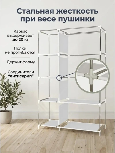 Шкаф тканевый складной для одежды и обуви — миниатюра 4