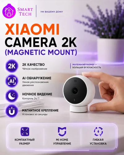 Магнитная камера Xiaomi Mi 2K Magnetic Camera