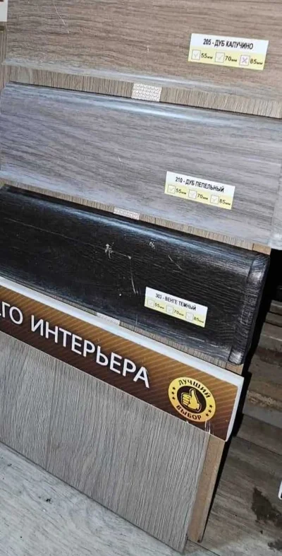 Плинтус пластик — миниатюра 5