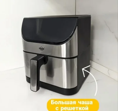 Аэрогриль электричексий 8л