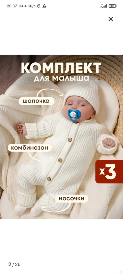 Комбинезон