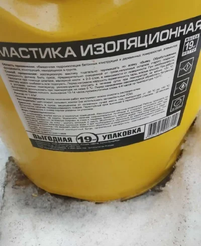 Мастика изоляционная