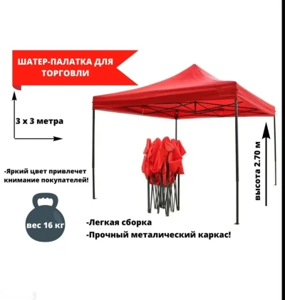 Зонтик
