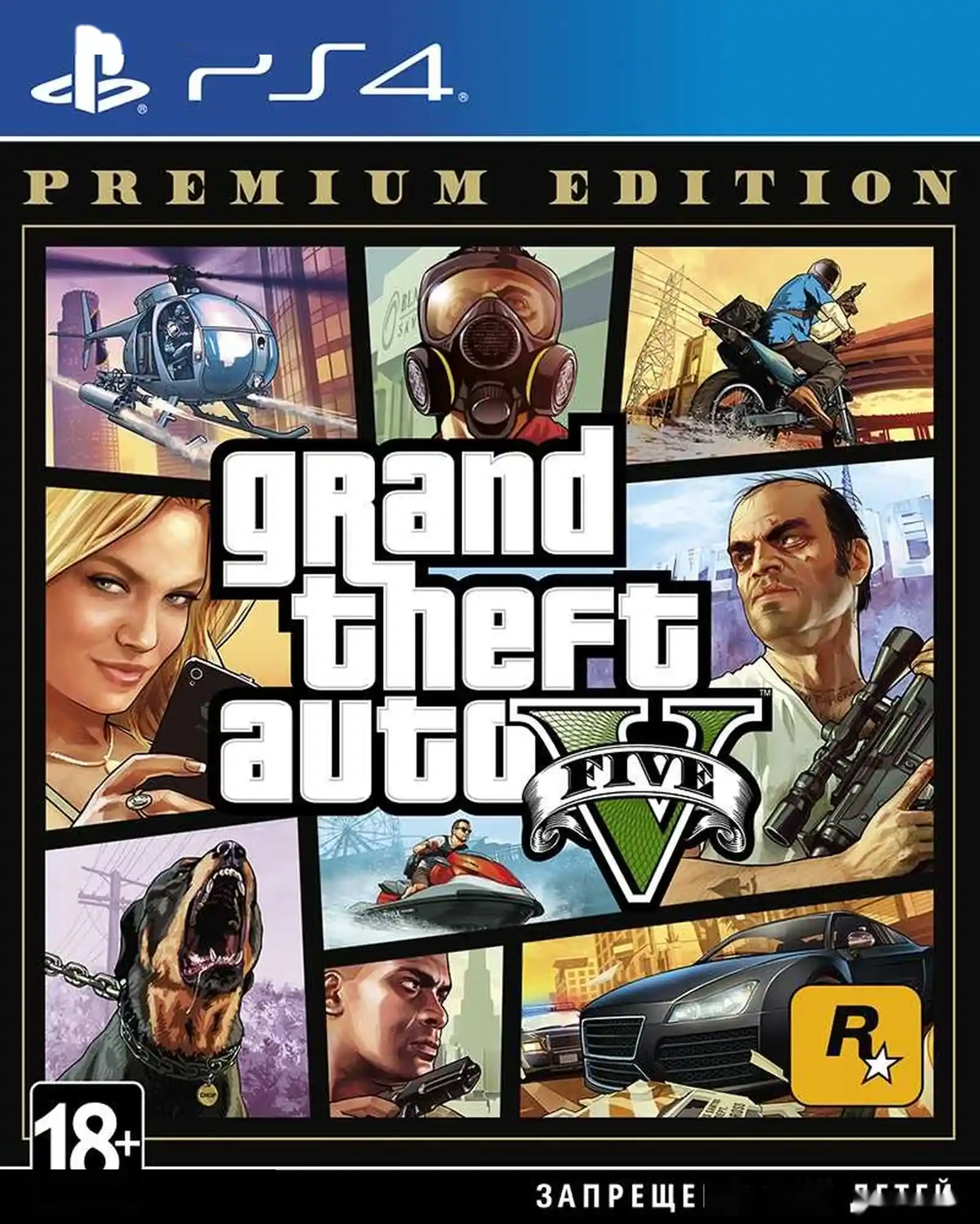 Игра Gta 5 premium edition для PS4