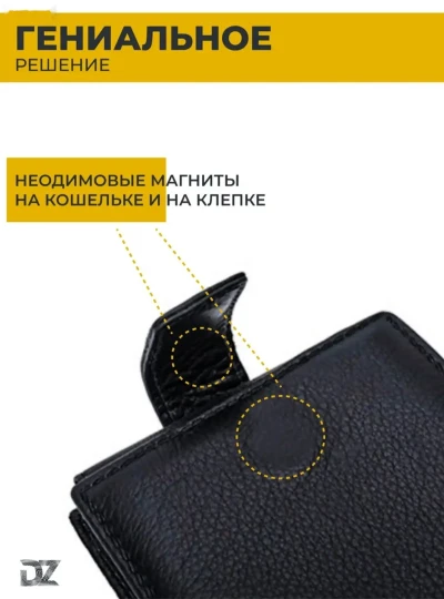 Мужской кошелек на заказ — миниатюра 5