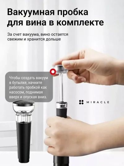 Электрический штопор Xiaomi Circle Joy Samurai