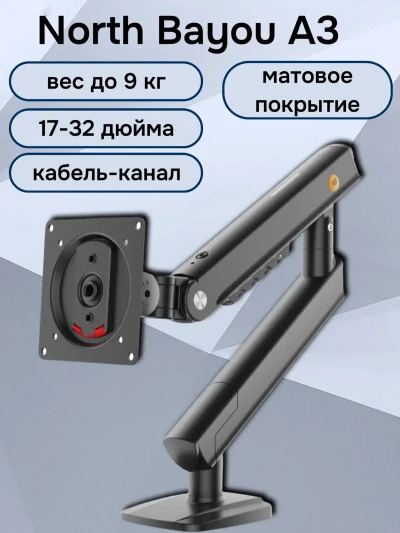 Кронштейн NB-A3 — миниатюра 2