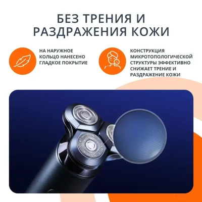 Электробритва Xiaomi Mi Electric Shaver S700