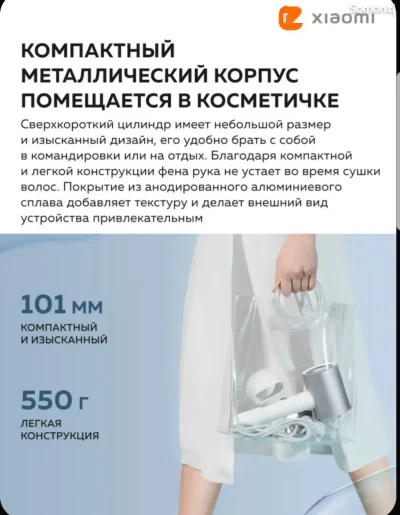 Фен Xiaomi Mijia Ion Hair Dryer H500 — миниатюра 5