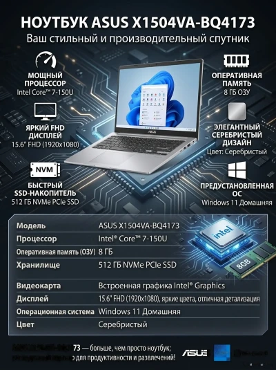 Ноутбук Asus X1504VA — миниатюра 1