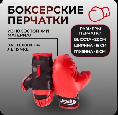 Груша боксерская детская — миниатюра 3