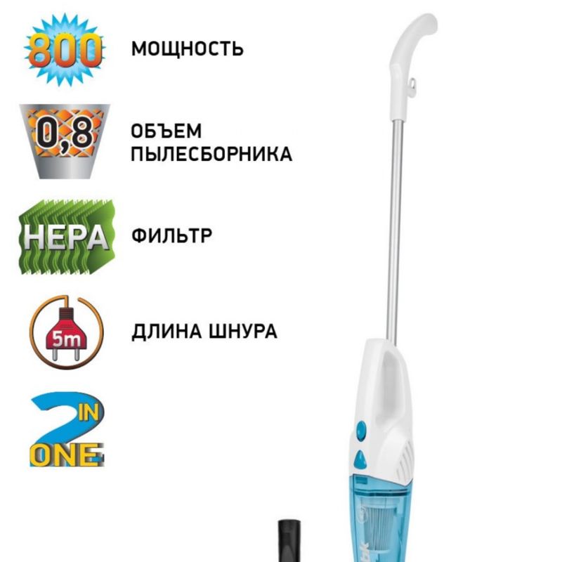 Современный вертикальный пылесос 2-в-1