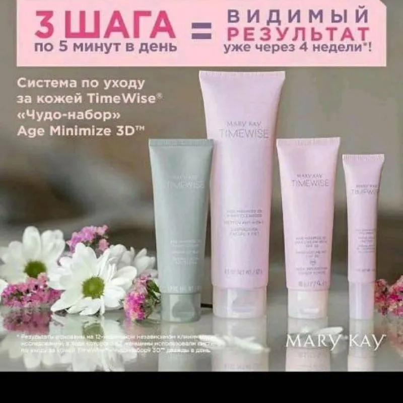 набори 3д аз фирмаи мери кей