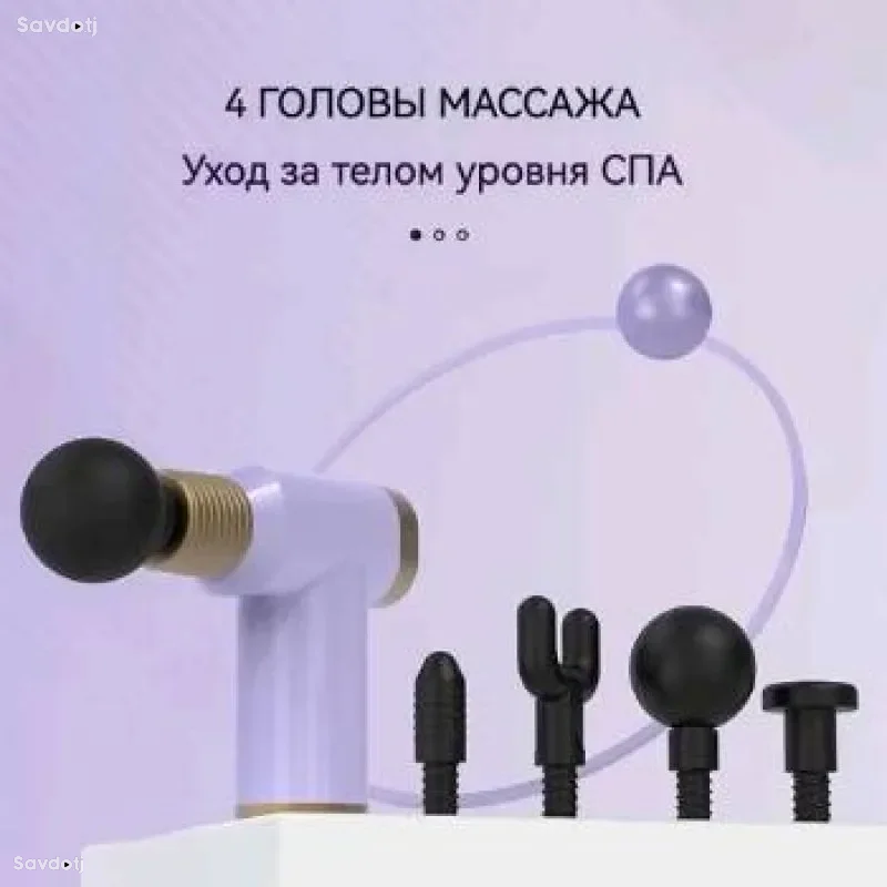Ручной массажных апарат 