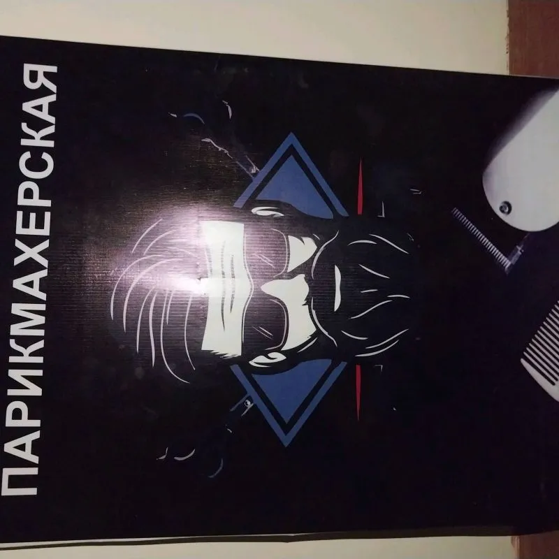 Картинка для парикмахерской