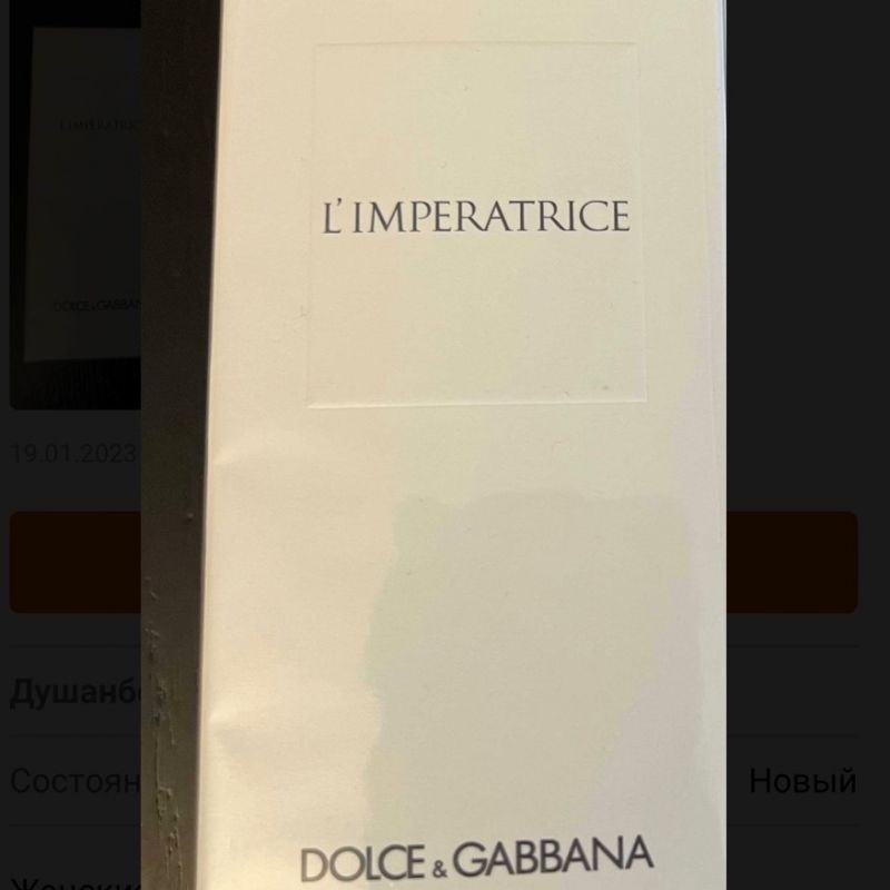 Духи Dolce Gabbana Imperatrice
